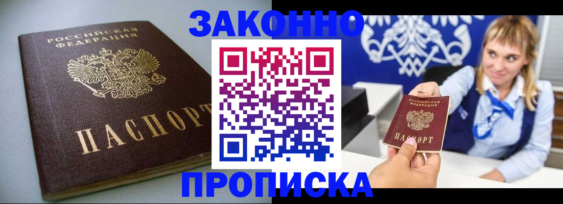прописка поиск в Бронницах