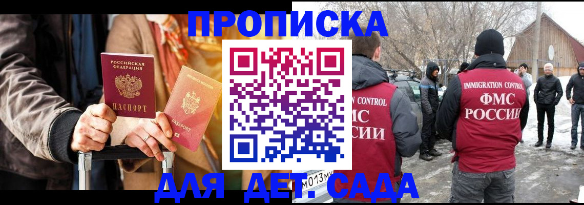 где прописаться в Бронницах