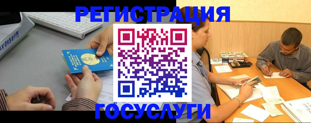 временная регистрация надежно в Бронницах