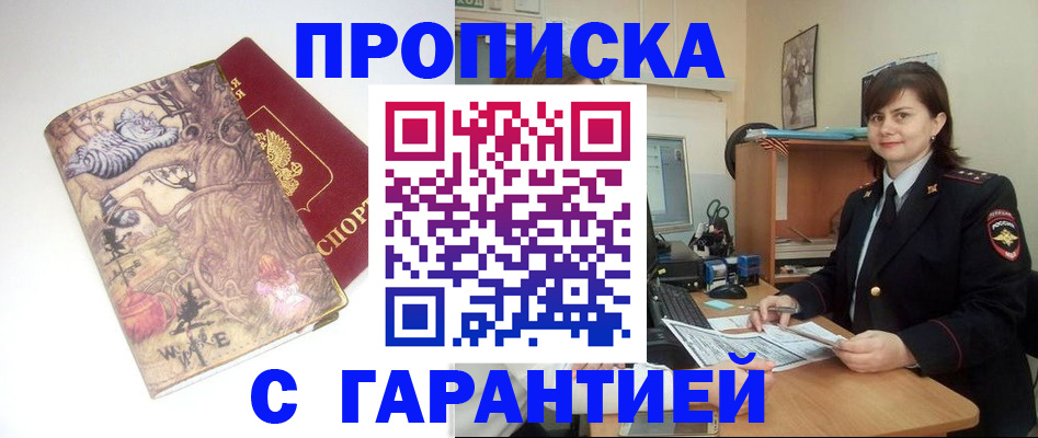 временная регистрация собственник в Бронницах